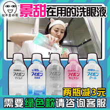 500ML限购2瓶 日本小林制药洗眼液润眼缓解眼干疲劳滴眼液景甜同款