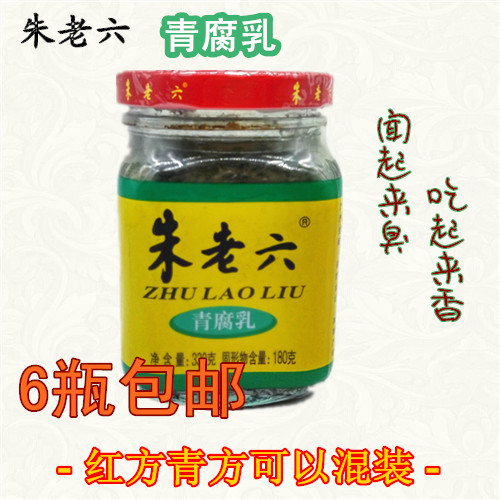 【瑞祥东北坊】朱老六腐乳豆腐乳青方臭豆腐330克 6瓶多省包邮