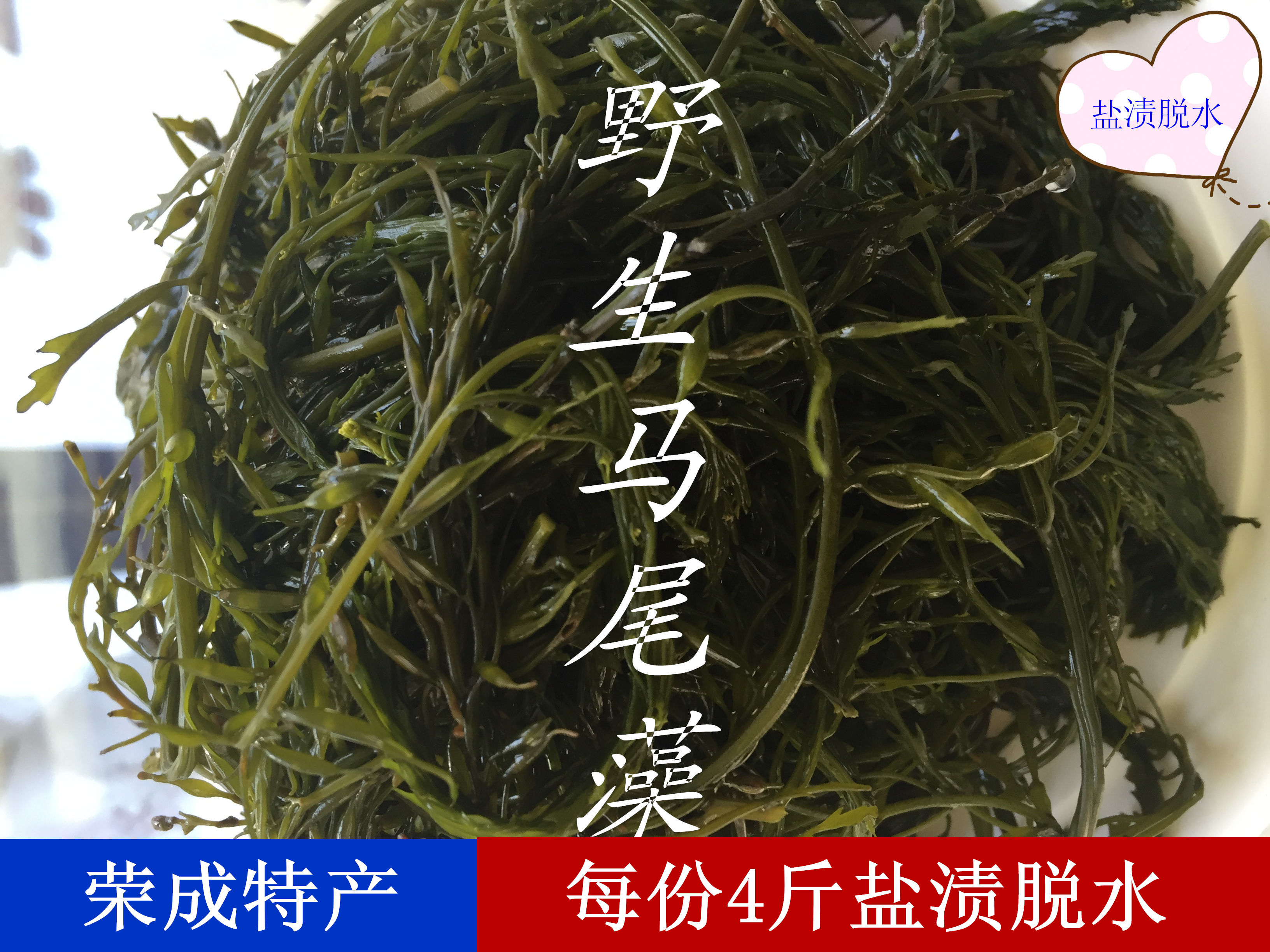 羊栖菜干货长寿菜鹿角菜日本海洋东海洞头野生裙带海藻菜250g包邮