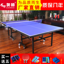 家用可折叠式标准室内乒乓球桌案子带轮可移动式比赛专用乒乓球台
