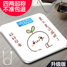家用电子称体重秤精准成人减肥称重人体秤可爱卡通称婴儿体重计器