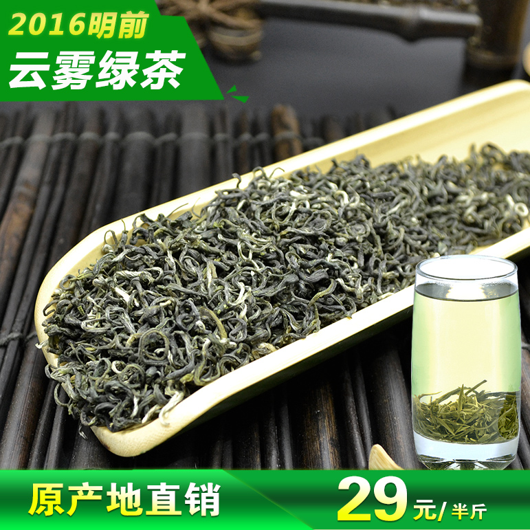2016新茶叶明前春茶有机云雾绿茶碧螺春毛尖四川绿茶蒙顶山茶包邮