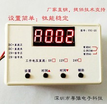 24V 延时 循环定时电路开关 0.01秒 断电 触发 时间继电器