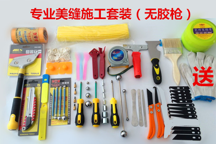 皇室贵族瓷砖美缝施工工具 专业施工套装 全套 工具箱 双管胶枪