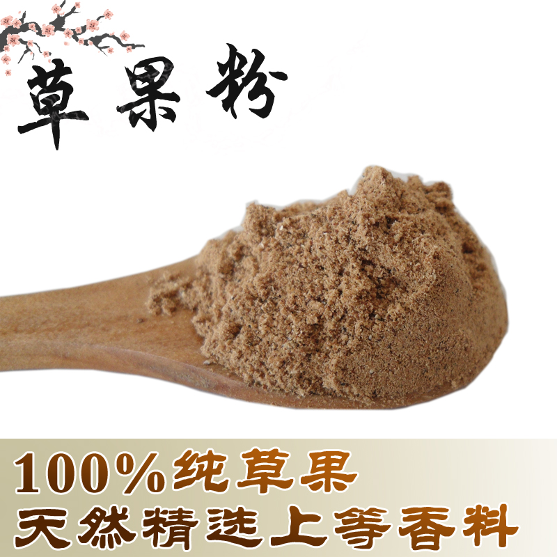 草果粉 特级正品川菜调料 烧菜炖肉火锅必备香料卤料大全250g