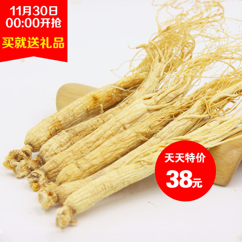天天特价东北人参生晒参泡酒人参长白山特产干集安边条参8年根55g