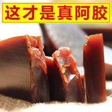 阿胶块正宗山东阿胶ejiao阿胶粉阿胶片500g熬阿胶糕配料驴皮阿胶