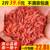 新货正宗宁夏中宁特产红枸杞特级苟杞子纯天然农家免洗构构500g克