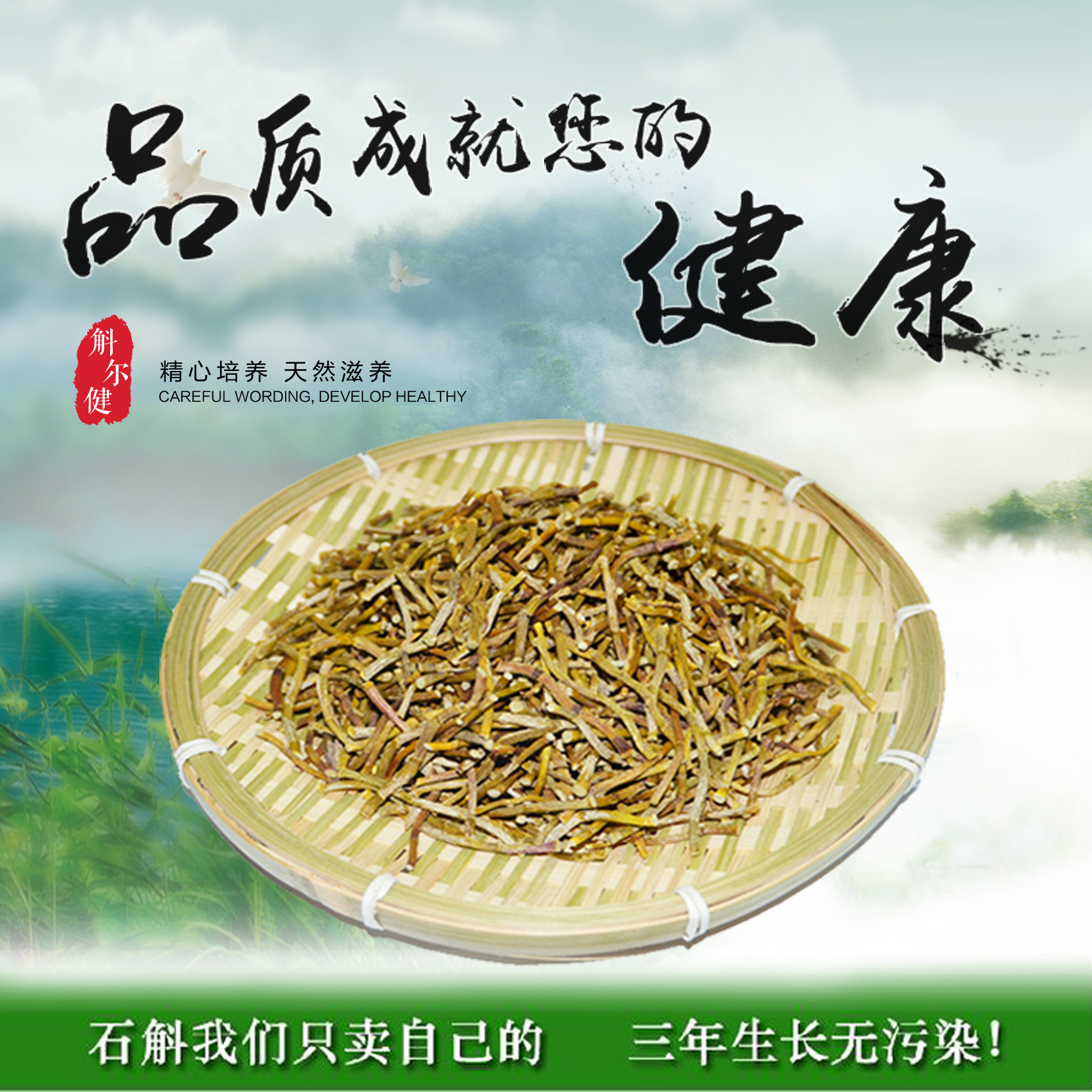 【斛尔健】铁皮枫斗石斛枫斗粉包邮有机仿生种植C级铁皮石斛干条