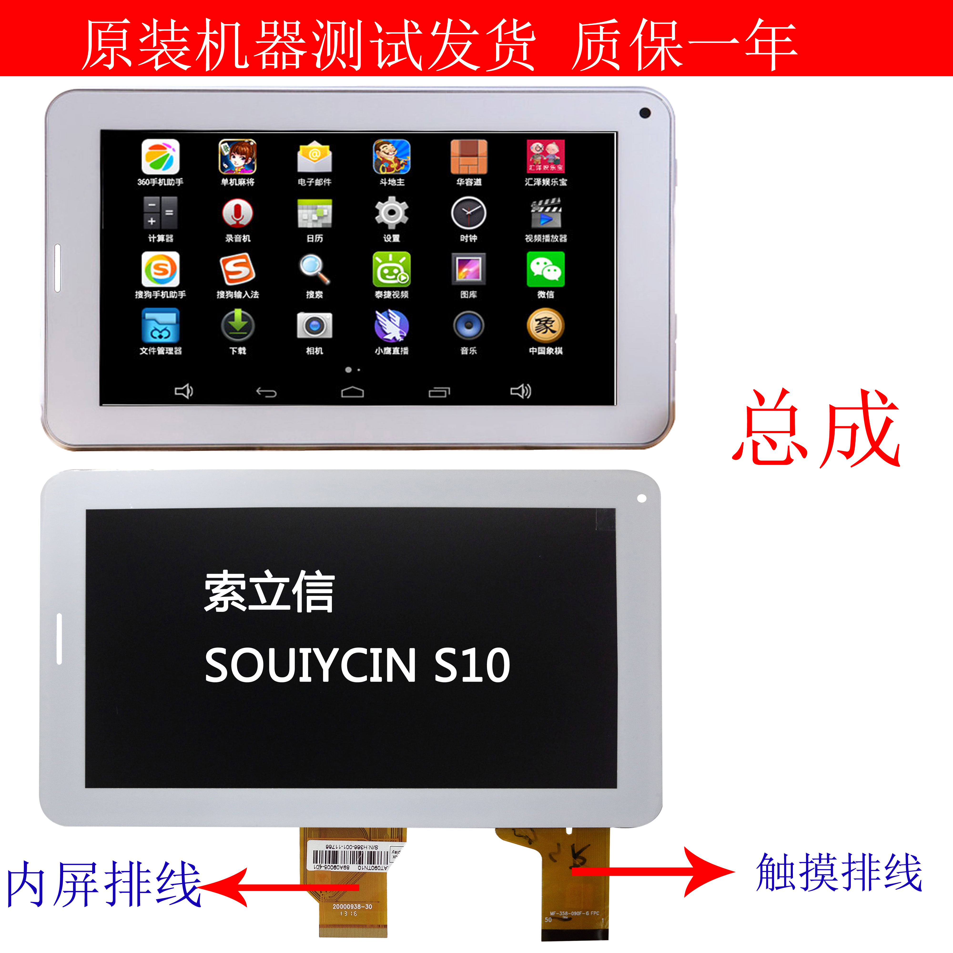 索立信souiycin s10极速四核9寸液晶显示屏内外屏 电容触摸屏总成