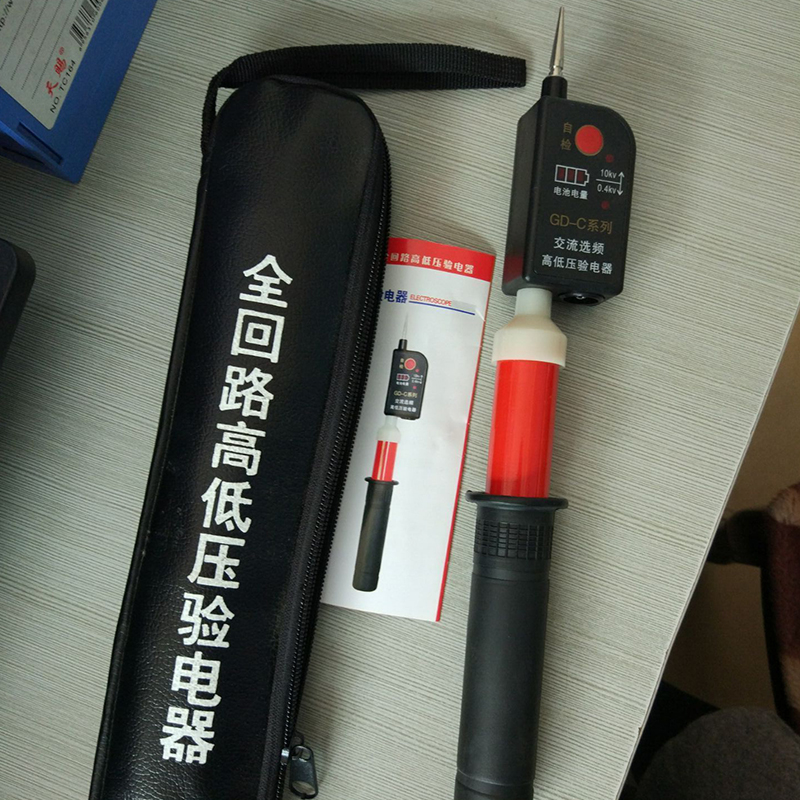 中宝牌 厂家直售全回路高低压验电器验电笔 0.4-10kv提供发票