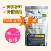 包邮 狗狗用钙粉骨粉金毛泰迪幼崽吃钙片宠物壮骨补钙健骨调理肠胃