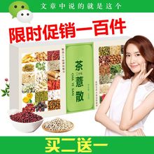 盒袋装 茶意薏散20味配方同仁茶堂运化旗舰店水谷薏正品 买2发3