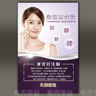 美容院整形微整形无框画展架海报抗衰墙壁挂画除皱