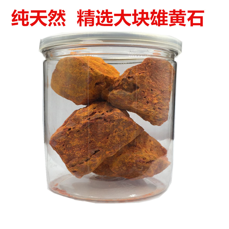 雄黄石 雄黄粉 雄黄高档家具摆件标本 雄黄原石 防虫 野营登山必