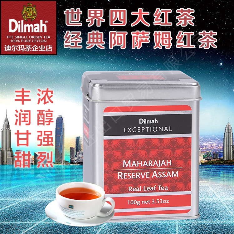 Dilmah迪尔玛E阿萨姆红茶100g罐装 印度红茶 印度原装进口红茶