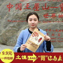 包邮 500g王屋山土馍手工济源土炒馍养胃山西面豆棋子豆河南特产