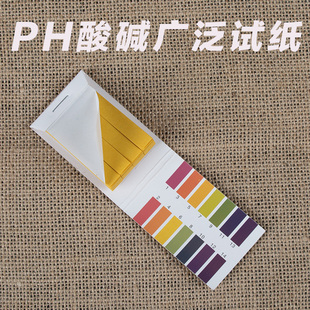 ph试纸 测水质 酸碱度广泛 化妆品 尿液 羊水 1-14 ph值试纸