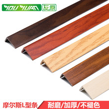 耐磨正宗摩尔斯压条守镜匕逖固跏毡咛踔苯7字L型pvc收边压条