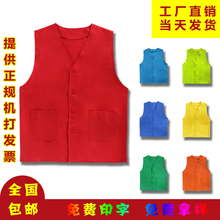 志愿者马甲定制印logo广告马甲宣传背心儿童超市工作服定做印字