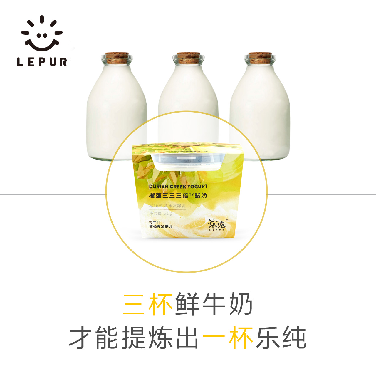 乐纯滤乳清元气榴莲酸奶6盒装d24苏丹王 益生发酵菌酸牛奶冷链