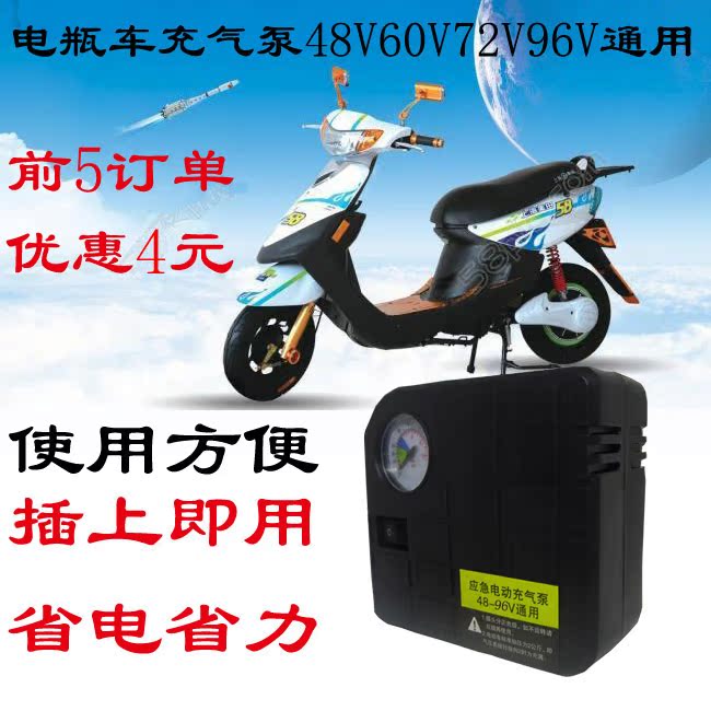 48v一60v通用电动车水泵,48v60v通用水泵原理 电动车打气筒充气泵48v60v72v96v通用型多功能便携金属高压打气泵