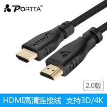 8米线 2.0版HDMI高清线3d4K机顶盒电脑电视连接线3 博达Portta