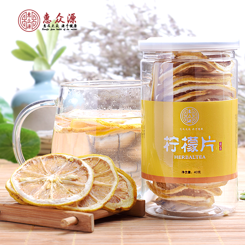 【天天特价】惠众源花茶 柠檬片泡茶干柠檬片泡茶泡水蜂蜜柠檬花