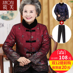 奶奶装棉衣老人衣服秋冬装中老年人女装太太棉袄60-70岁80妈妈装