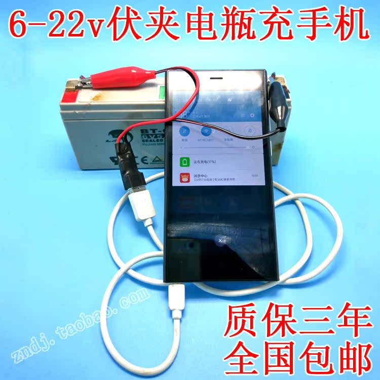 6v手机充电器12v转换5v2a3a2.1夹电瓶充手机蓄电池7v8