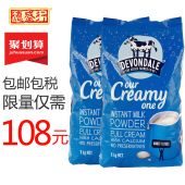 2袋 澳洲进口Devondale德运高钙全脂孕妇中老年成人学生牛奶粉1kg