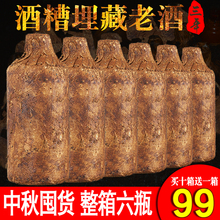 高粱酒 贵州5年埋藏洞藏老酒坤沙纯粮食53度酱香型白酒整箱特价