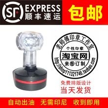 包邮 浙江印章 光敏章圆章 印章 单位刻椭圆 印章制作刻张印章