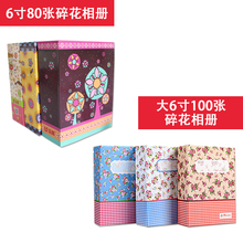 包邮 大六寸碎花相册4R4D插页式宝宝像册本情侣相簿家庭影集 6寸