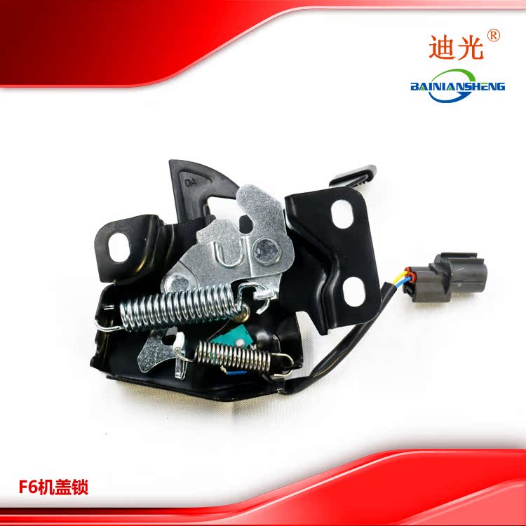 银丰汽配 比亚迪f0f3f6g3g6s6s7速锐 前盖锁 机盖锁 引擎盖锁包邮