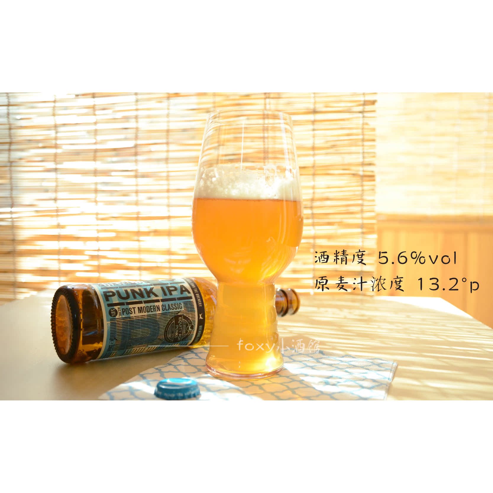 英国进口精酿啤酒 酿酒狗朋克印度淡色艾尔330 brewdog punk ipa