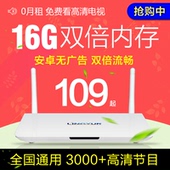 网络电视机顶盒wifi无线高清硬盘播放器16G安卓电视盒子 灵云