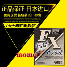 银色圆瓶5 FX眼液水护眼液药水滴眼洗眼液缓解疲劳 COOL 日本代购
