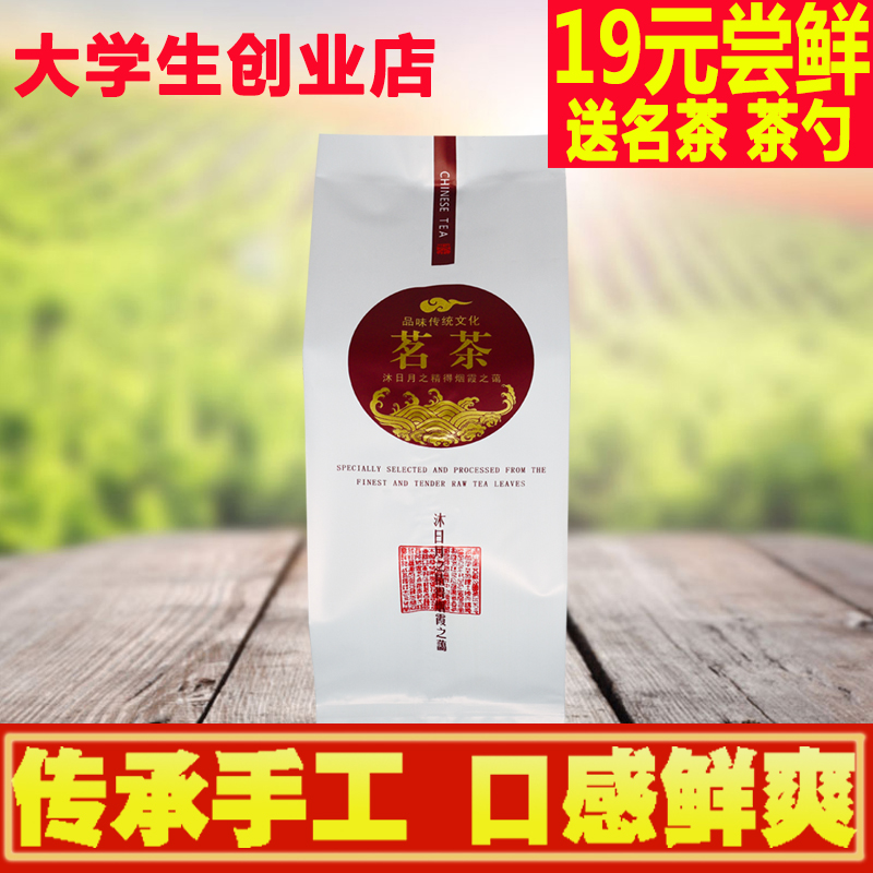 安徽茶叶六安瓜片2016新茶袋装特级春茶绿茶浓香型家庭装100g包邮