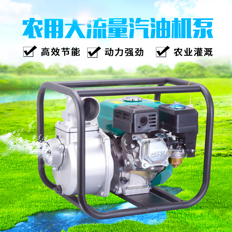 抽水机2寸3 4寸农业灌溉污水泵高压消防自吸泵柴油汽油机水泵农用