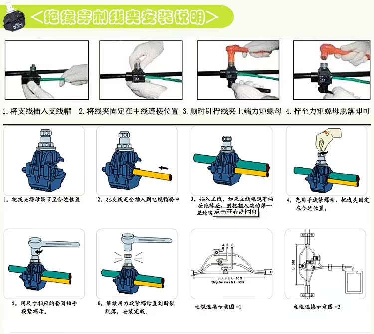 5到25 支1.5到10平方1kv绝缘穿刺线夹jjc 电缆电线分支