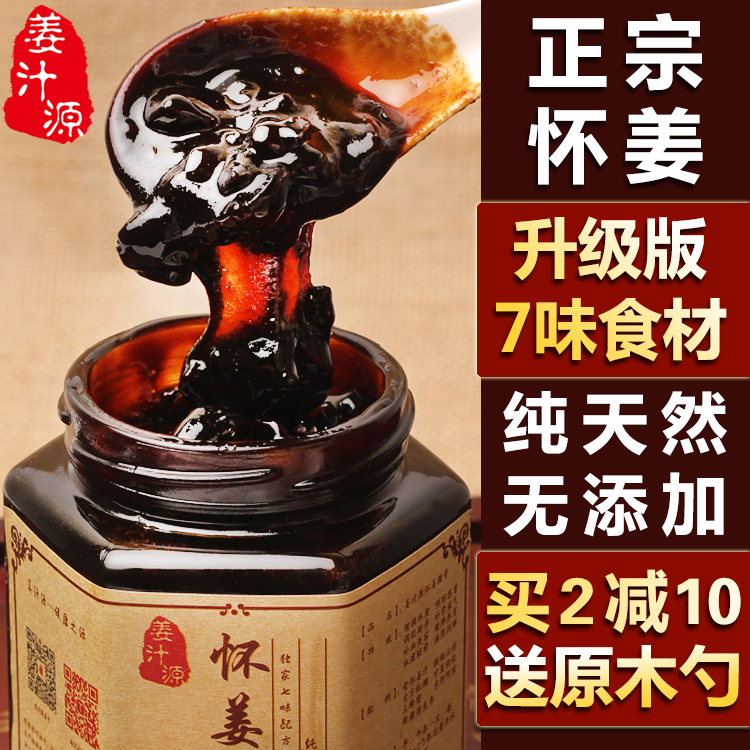 纯手工怀姜糖膏红糖姜茶老姜汤驱寒暖宫痛经红枣阿胶膏黑糖姜母茶