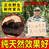 乌发500g 四川野生何首乌片 包邮 制首乌何首乌粉 制何首乌