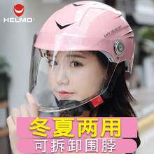 电瓶车头盔女电动摩托车安全帽女士四季通用可拆卸保暖防晒冬季男