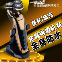 正品 智能4D充电式电动剃须刀全身水洗男胡须浮动三刀头刮胡刀 原装