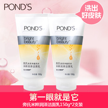 旁氏米粹粉润小黑洁面乳洗面奶深层清洁氨基酸洁面乳 Ponds