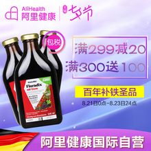 3瓶装 salus德国红版Floradix孕期补铁女性调理气血老人500ml 铁元