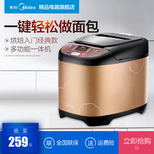 PGS面包机全自动家用和面多功能智能酸奶蛋糕 EHS15AP Midea