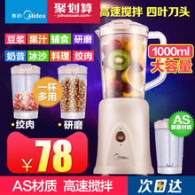 WBL2501B榨汁料理机多功能家用婴儿辅食搅拌机小型 Midea
