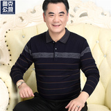 爸爸秋装中老年长袖T恤男休闲套装中年人衣服体恤衫40-50岁新款